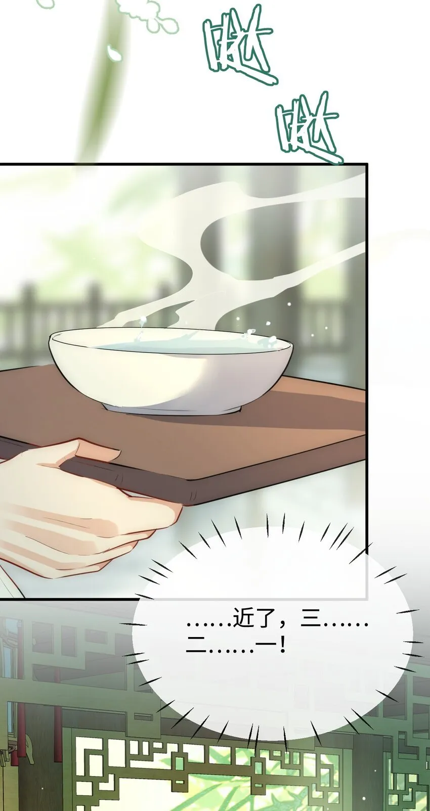 第48话 这个水性杨花的男人！ 第19页