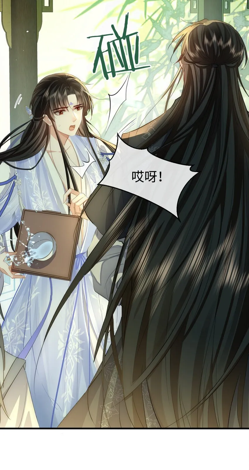 第48话 这个水性杨花的男人！ 第20页
