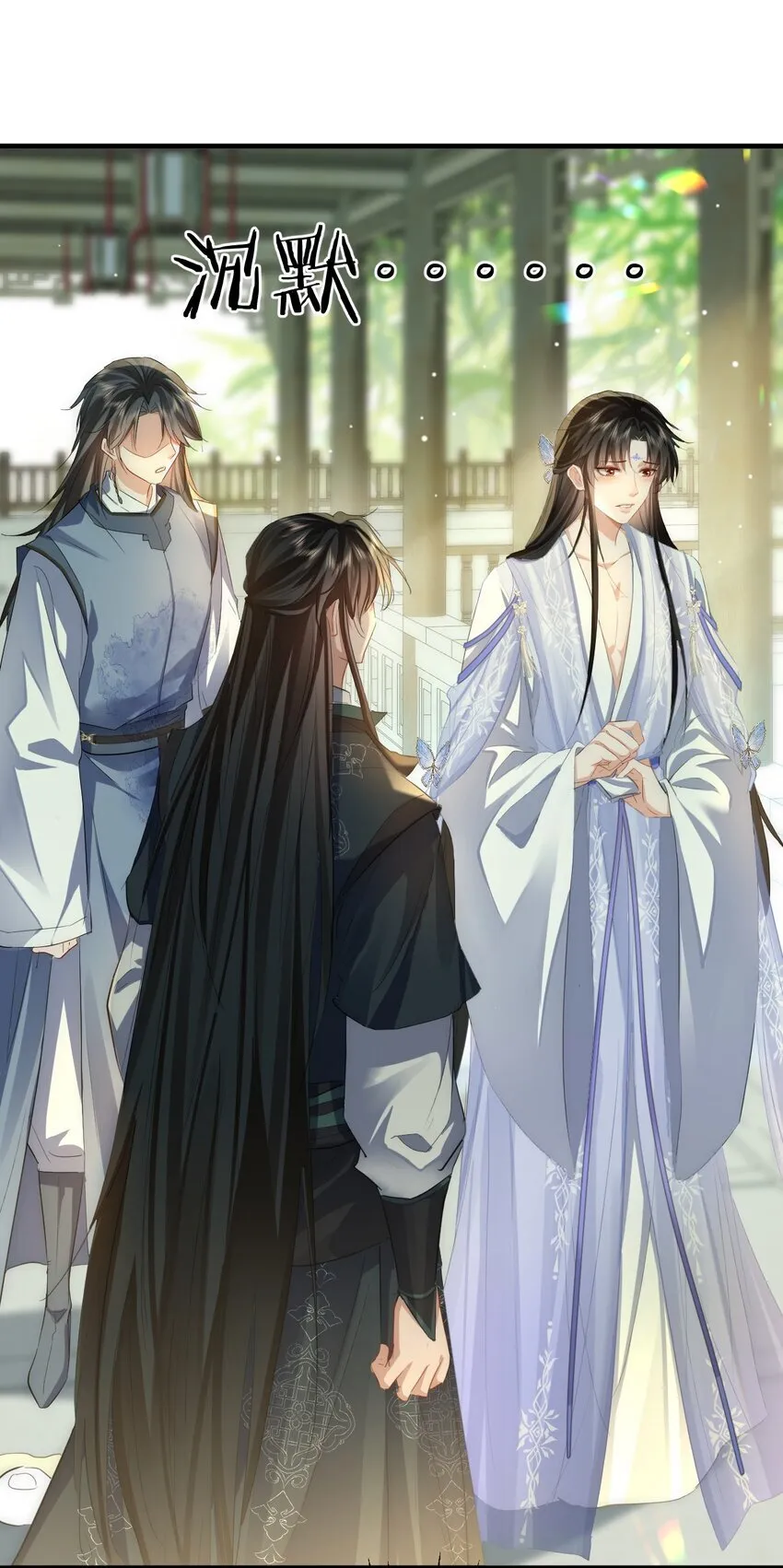 第48话 这个水性杨花的男人！ 第26页