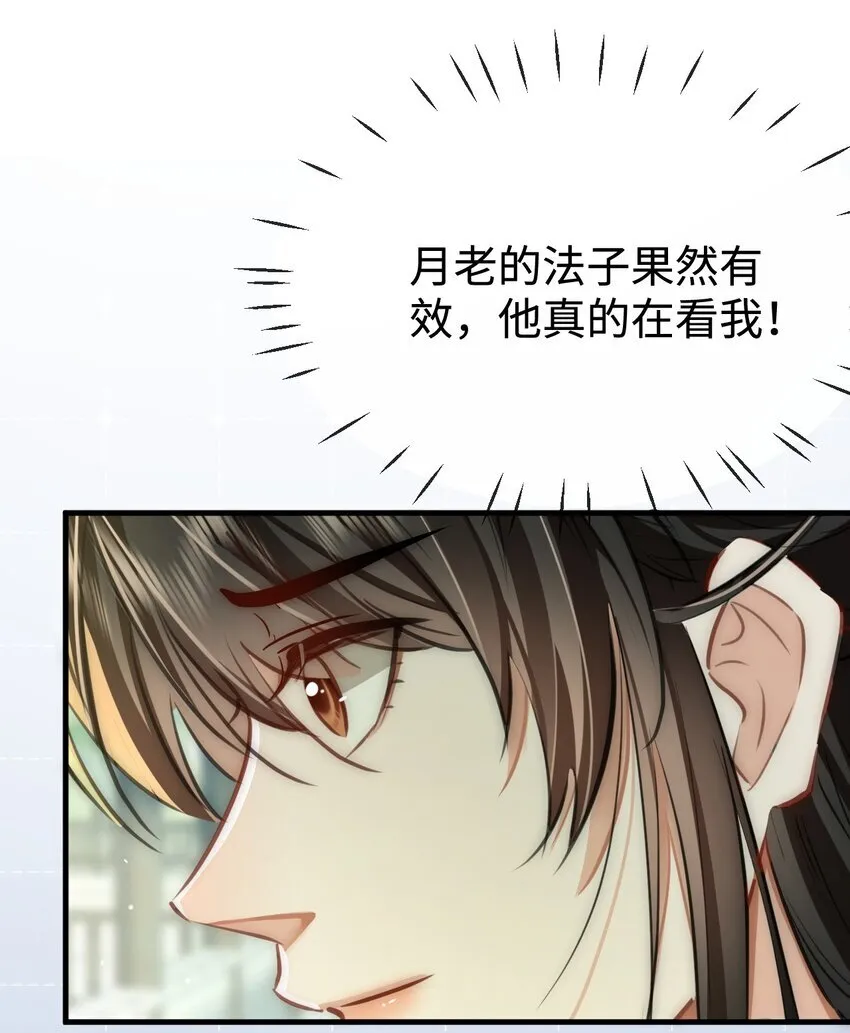 第48话 这个水性杨花的男人！ 第33页