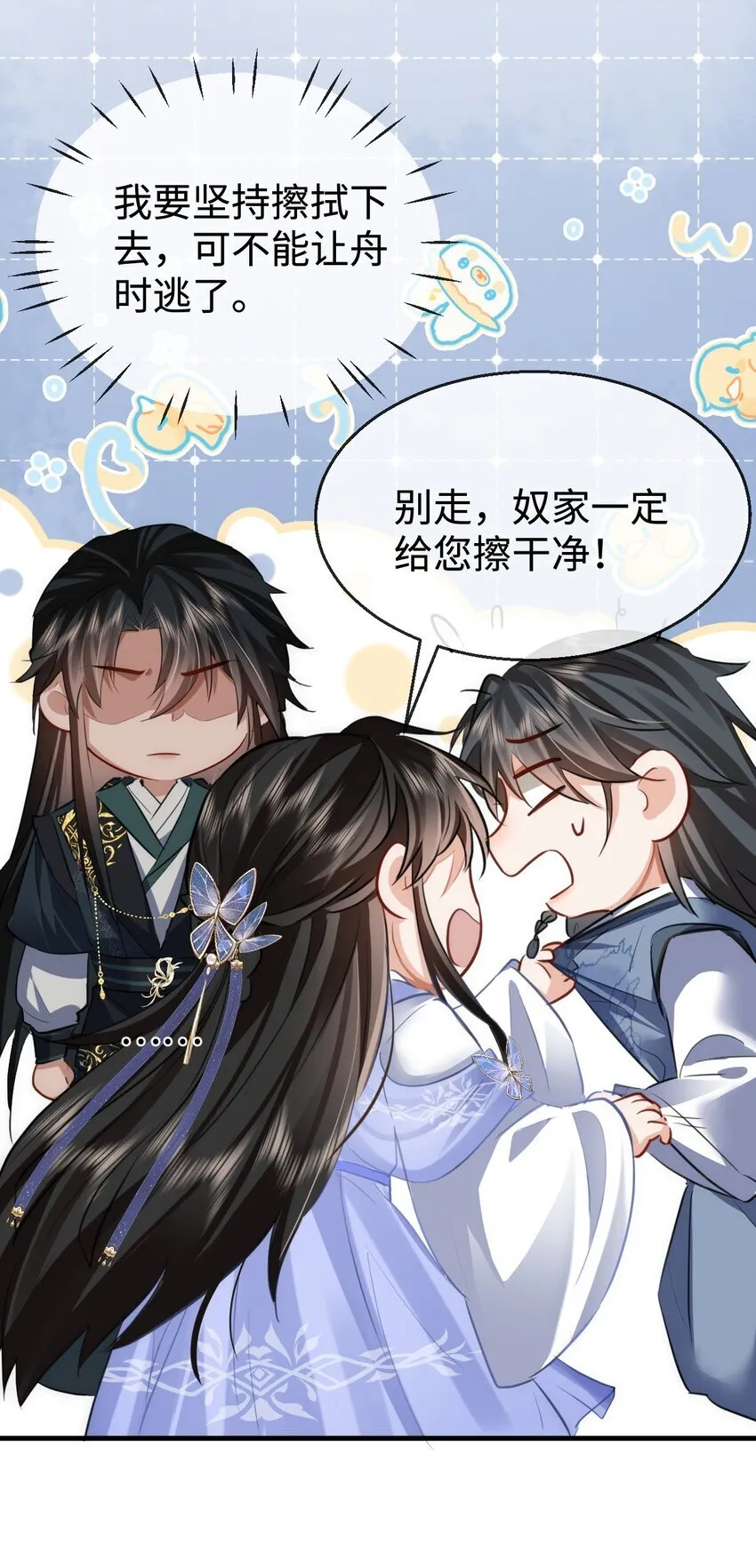 第48话 这个水性杨花的男人！ 第34页