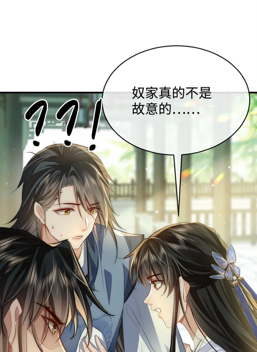 第48话 这个水性杨花的男人！ 第35页