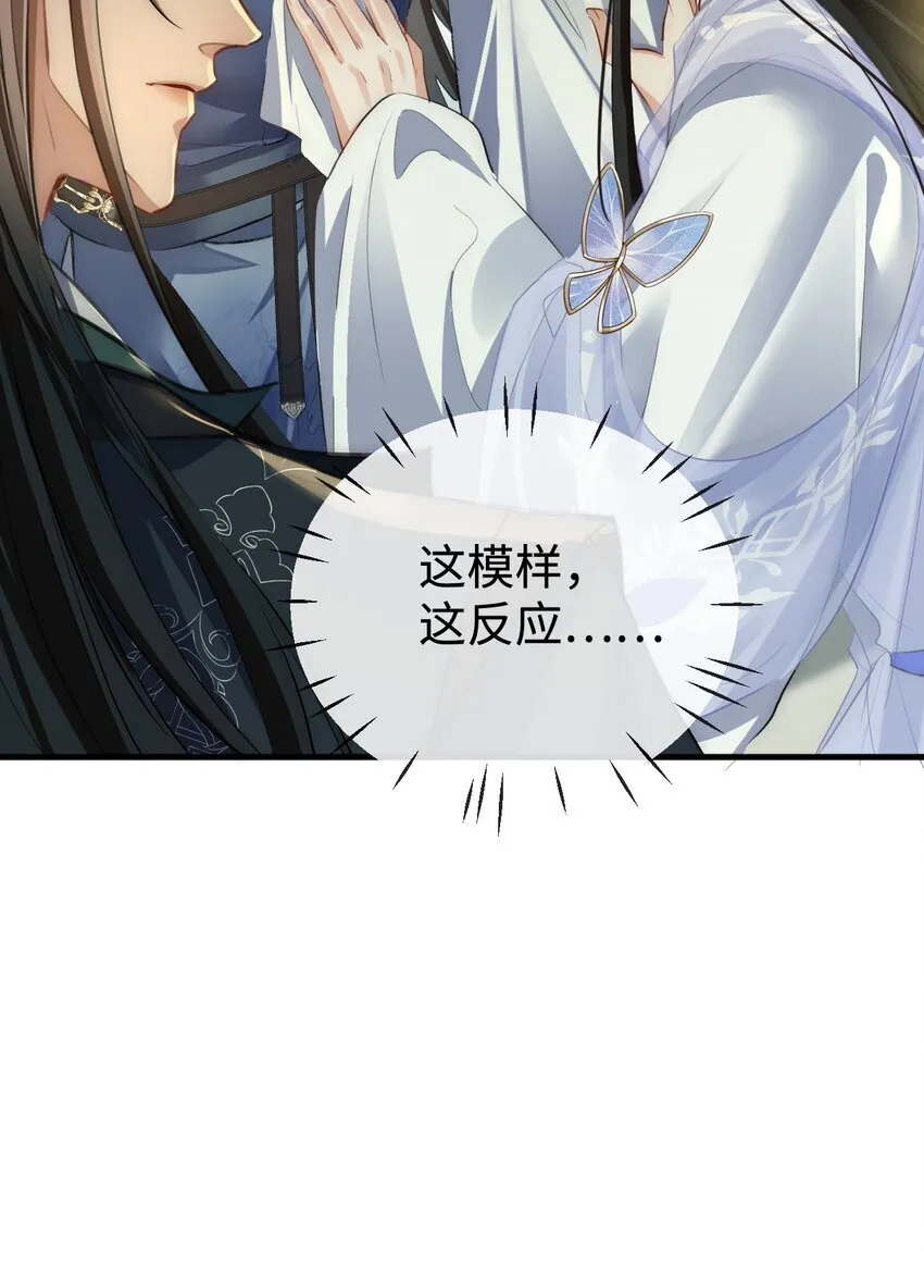 第48话 这个水性杨花的男人！ 第36页