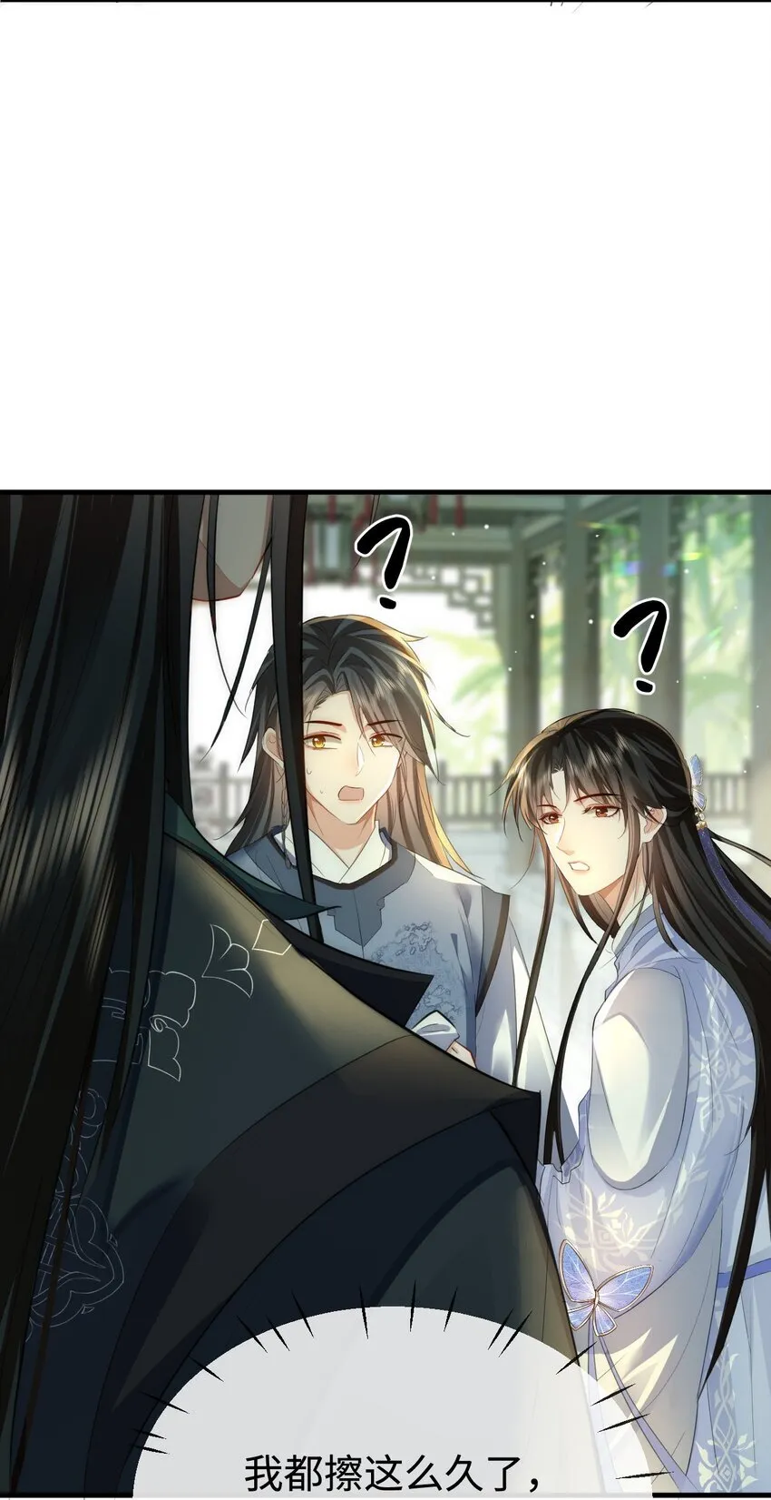 第48话 这个水性杨花的男人！ 第41页