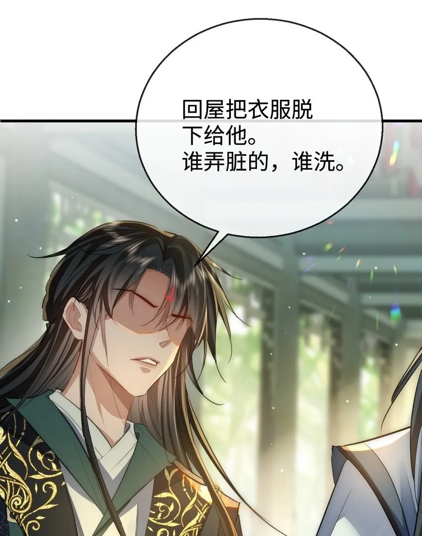 第48话 这个水性杨花的男人！ 第44页