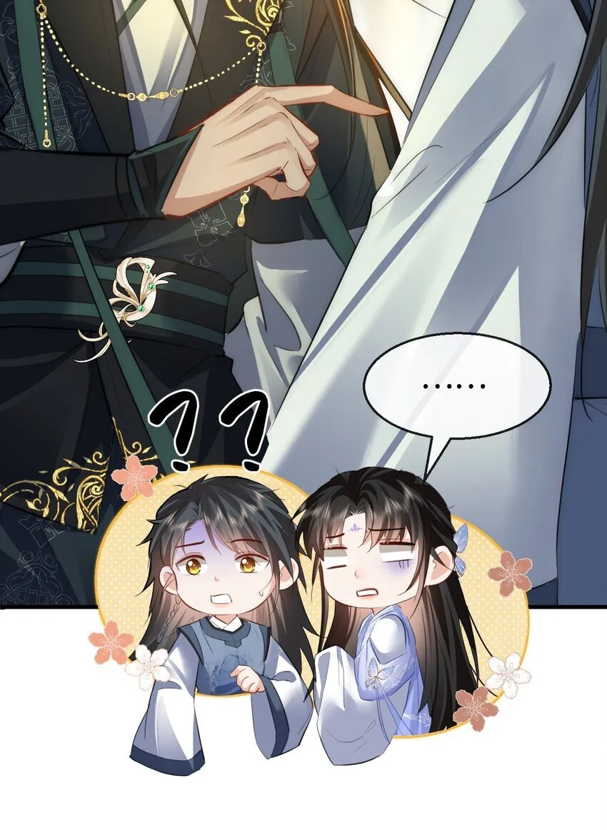 第48话 这个水性杨花的男人！ 第45页