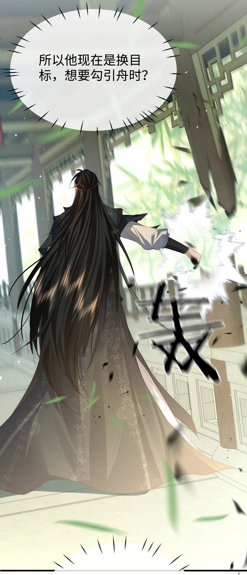 第48话 这个水性杨花的男人！ 第47页