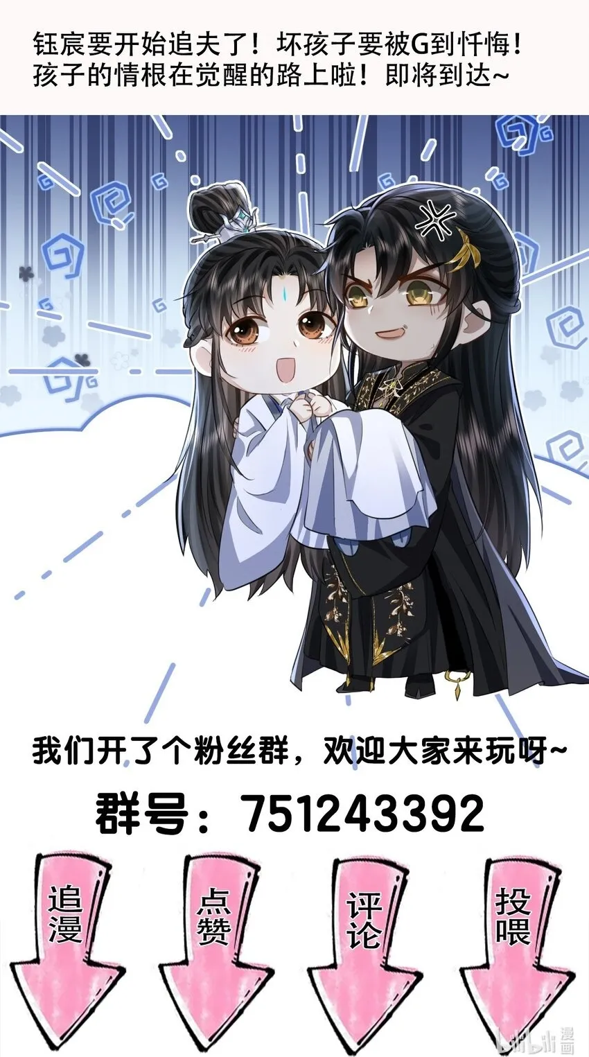 第48话 这个水性杨花的男人！ 第49页