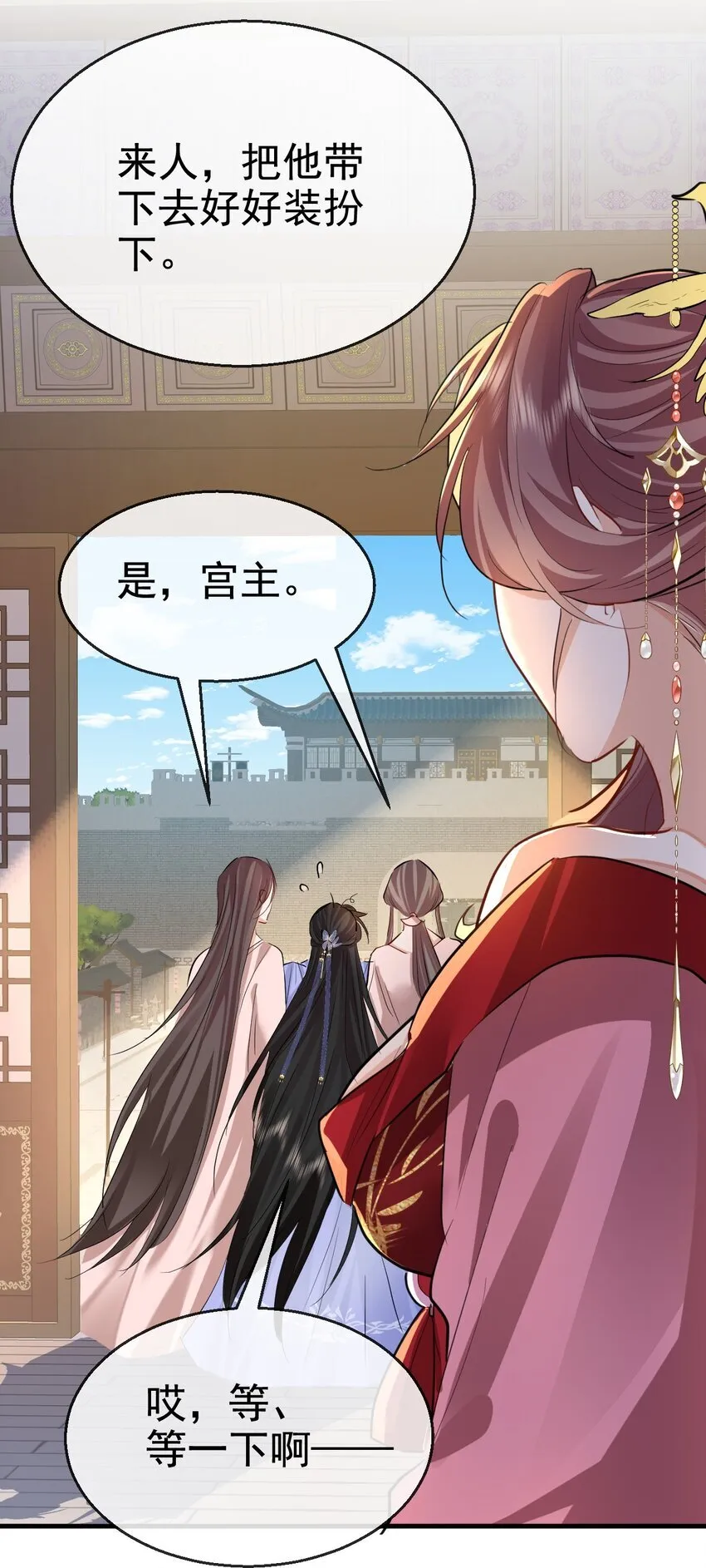 第49话 他好像中了媚药 第12页