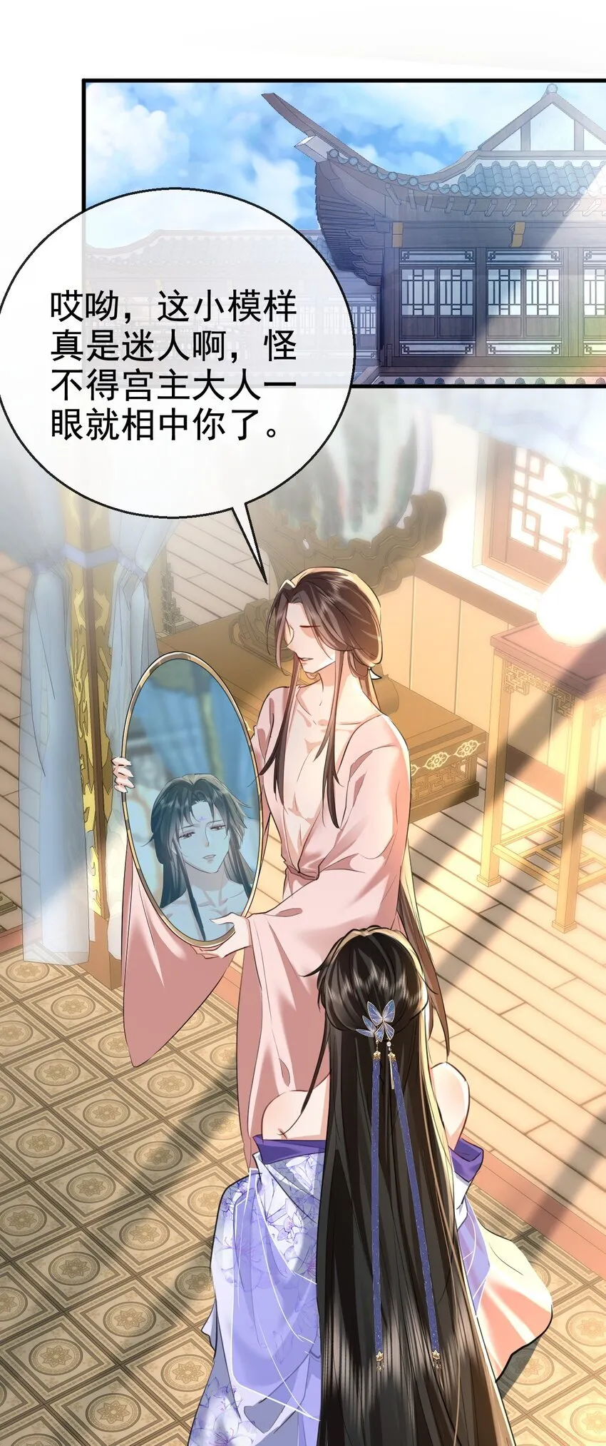 第49话 他好像中了媚药 第15页