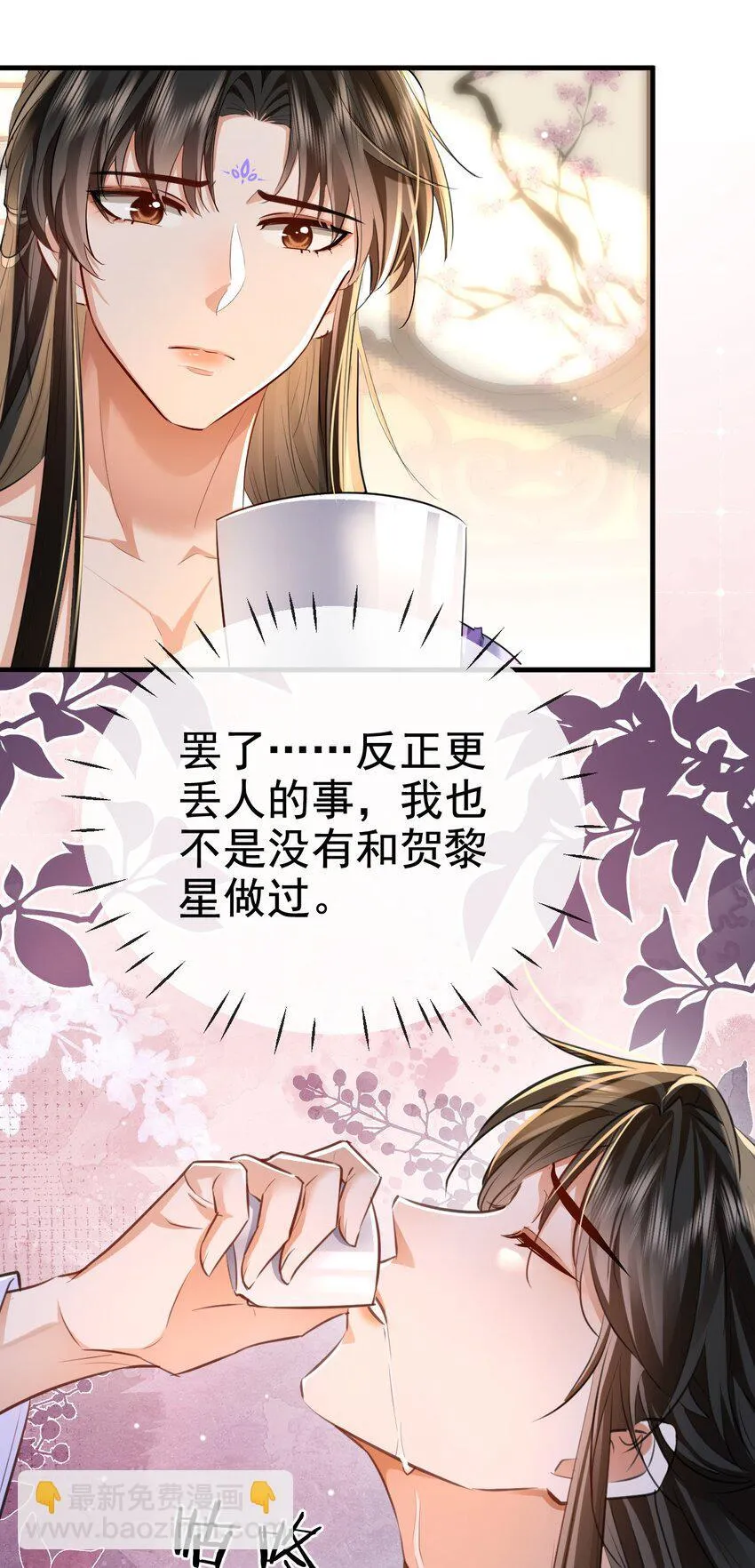 第49话 他好像中了媚药 第18页