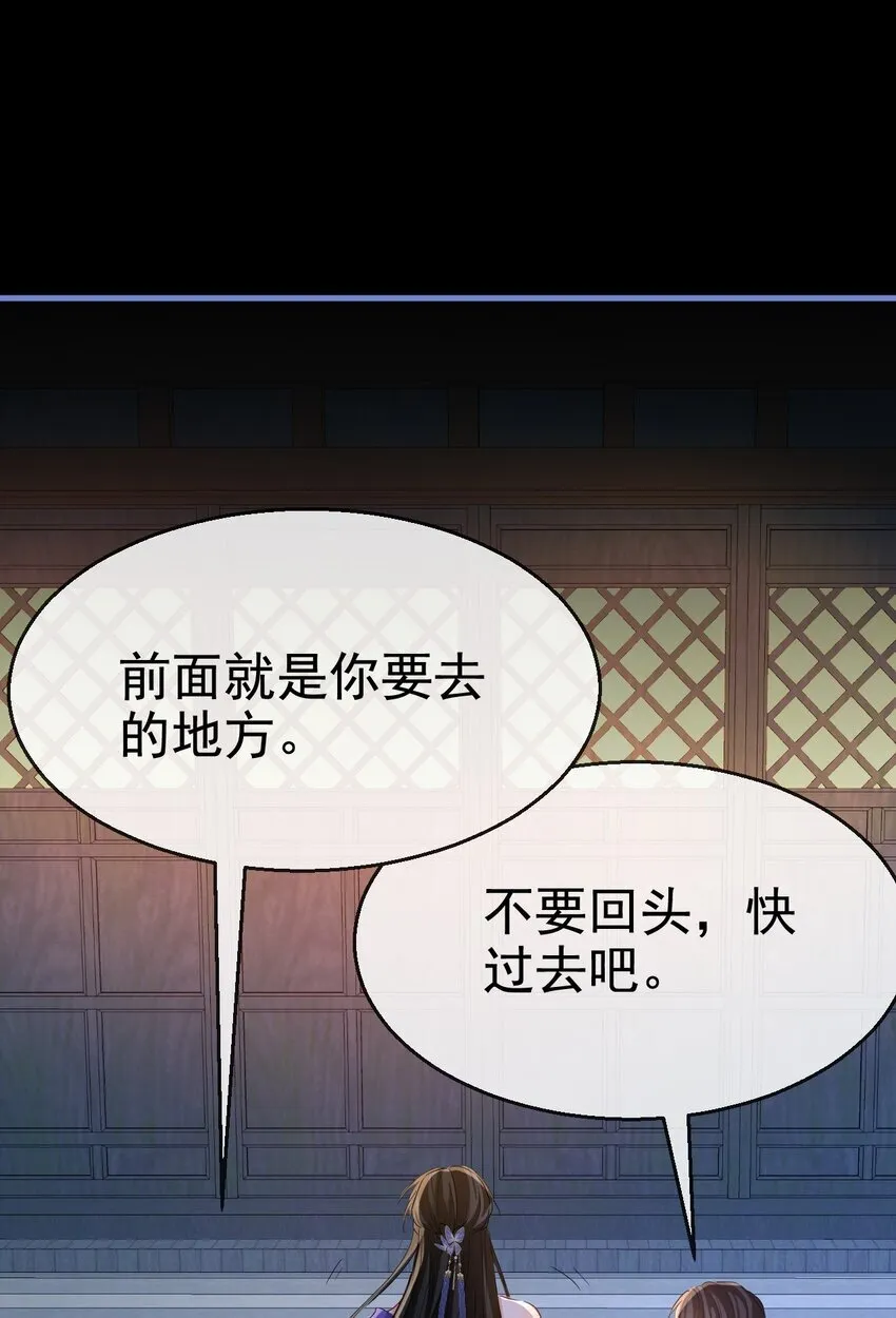 第49话 他好像中了媚药 第24页