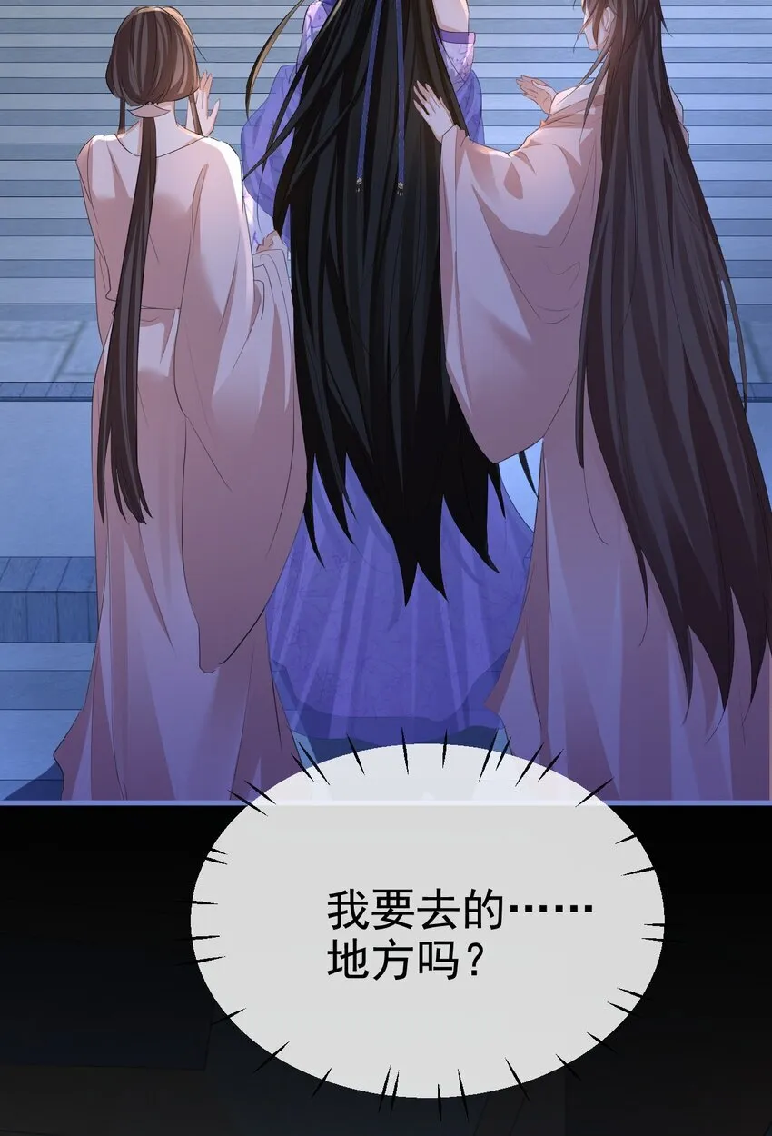 第49话 他好像中了媚药 第25页
