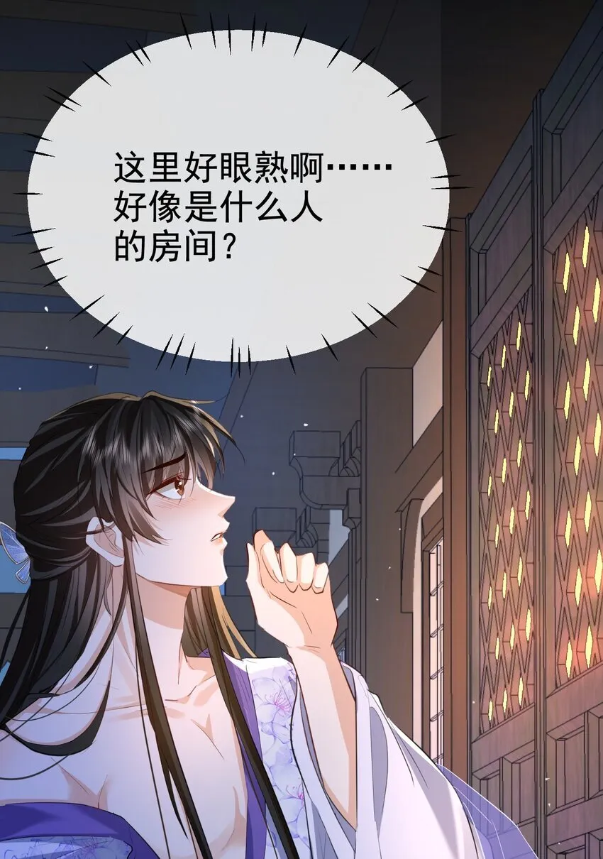 第49话 他好像中了媚药 第26页