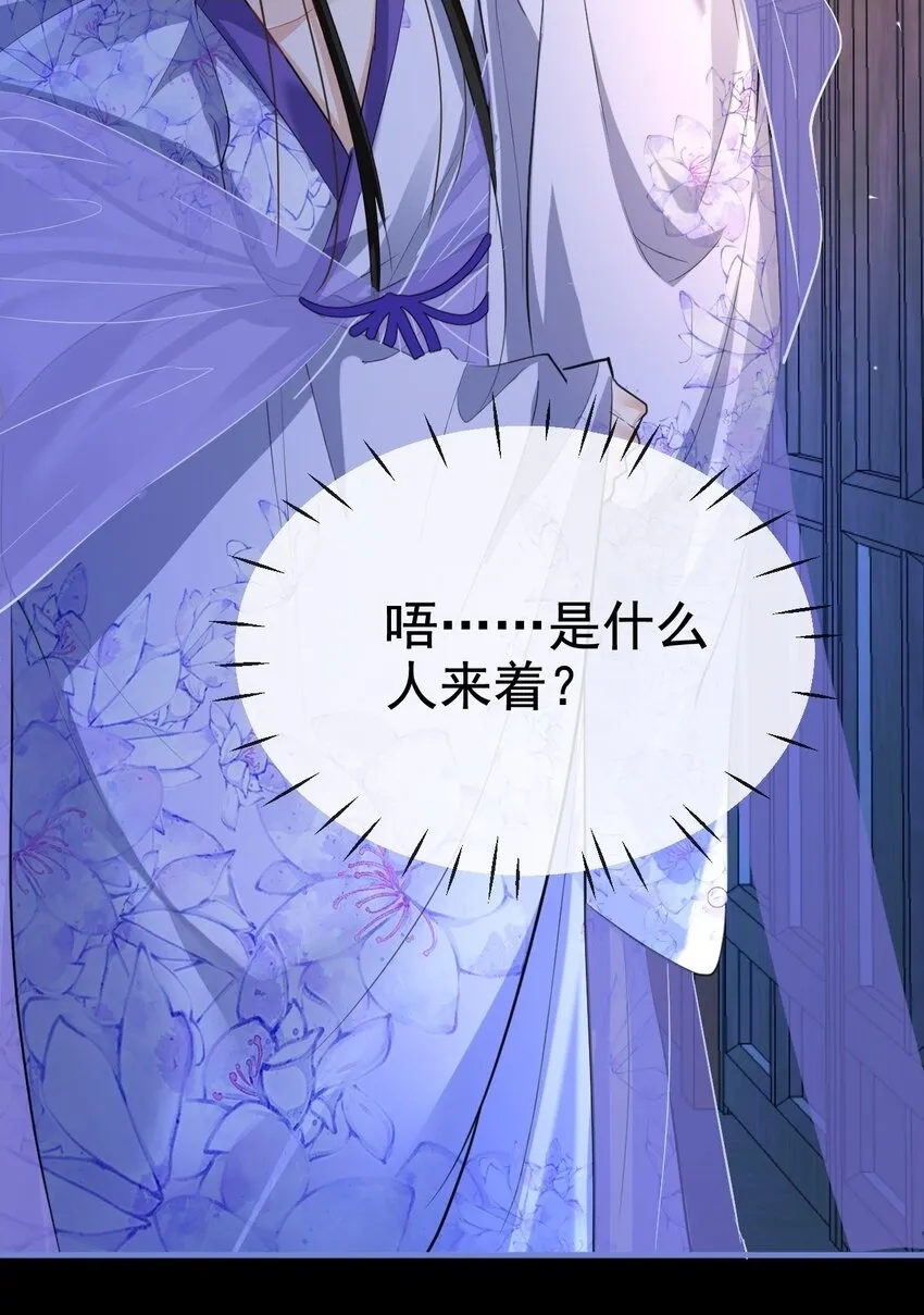 第49话 他好像中了媚药 第27页