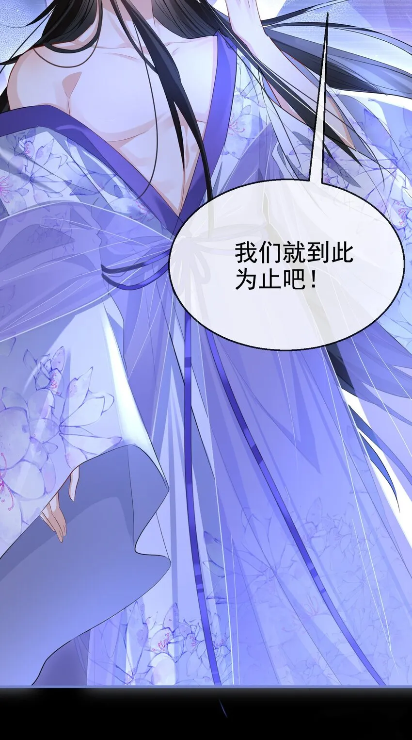 第49话 他好像中了媚药 第30页