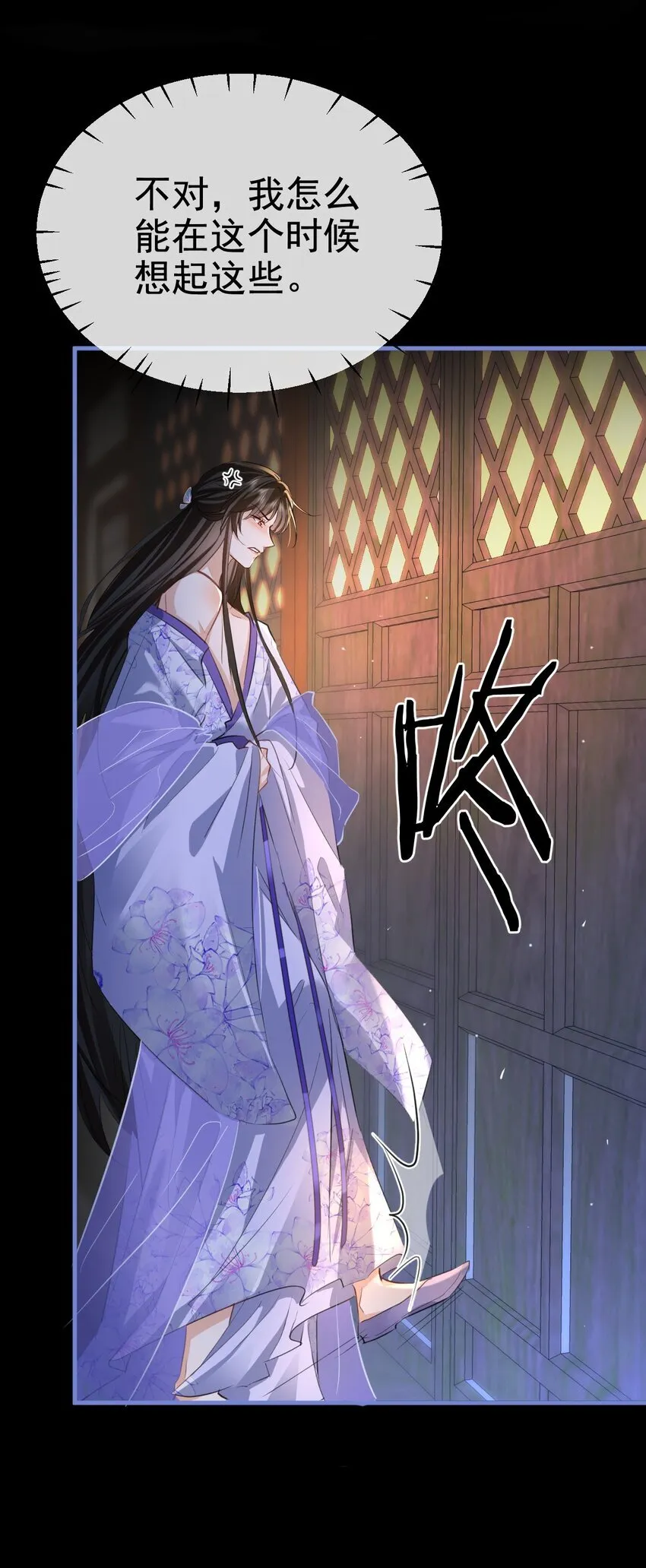 第49话 他好像中了媚药 第31页
