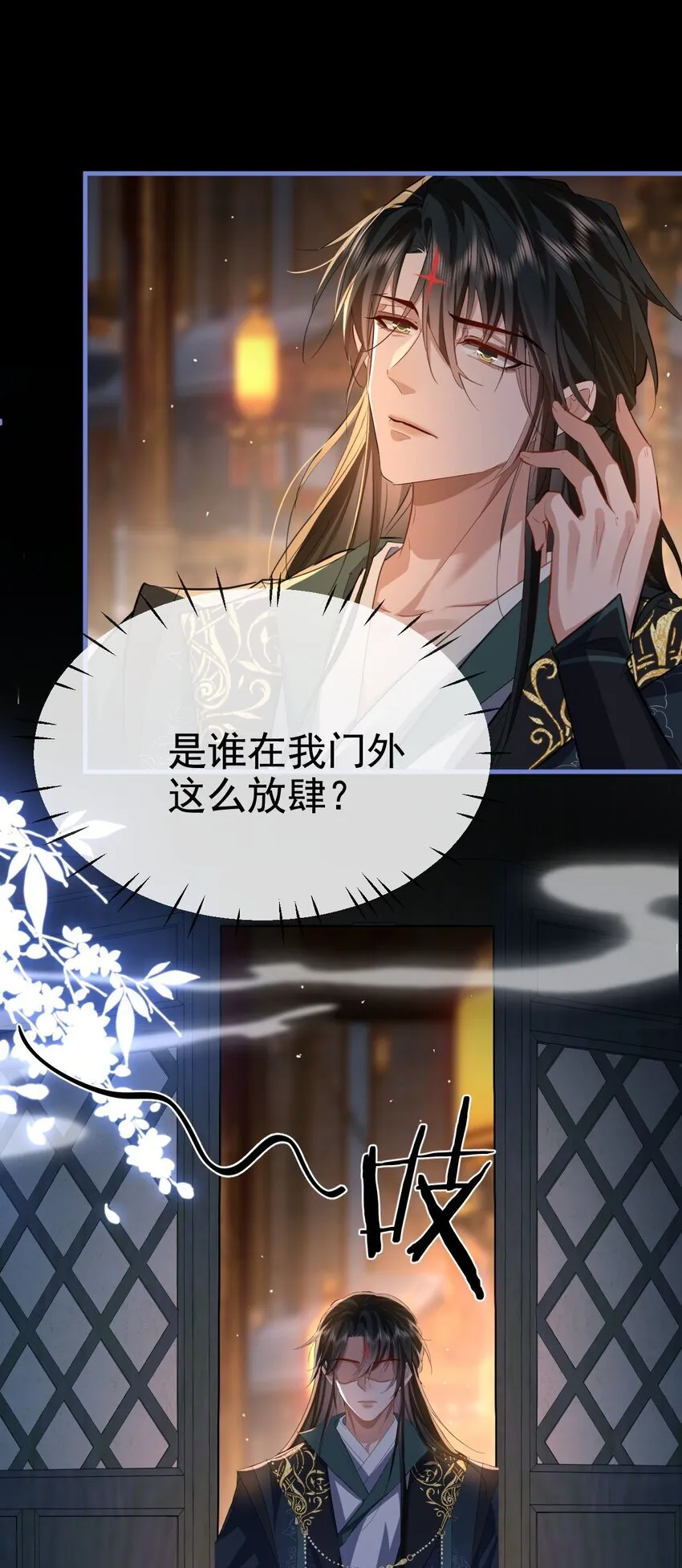 第49话 他好像中了媚药 第32页