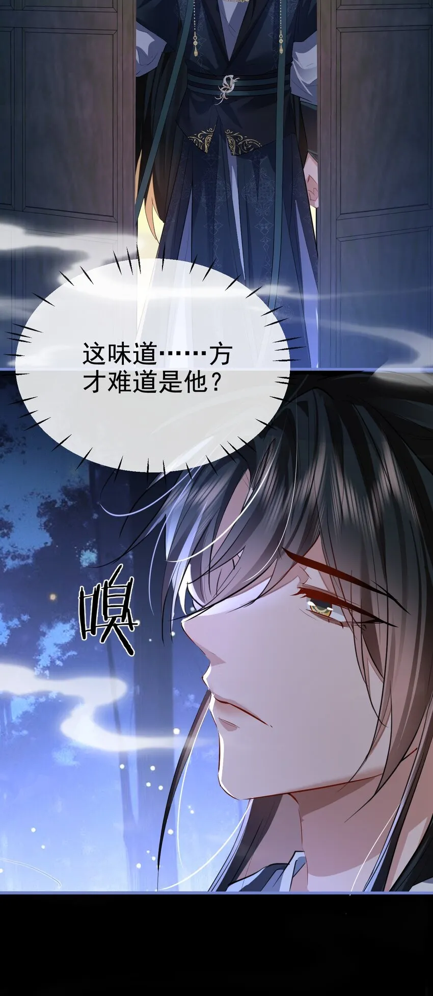第49话 他好像中了媚药 第33页