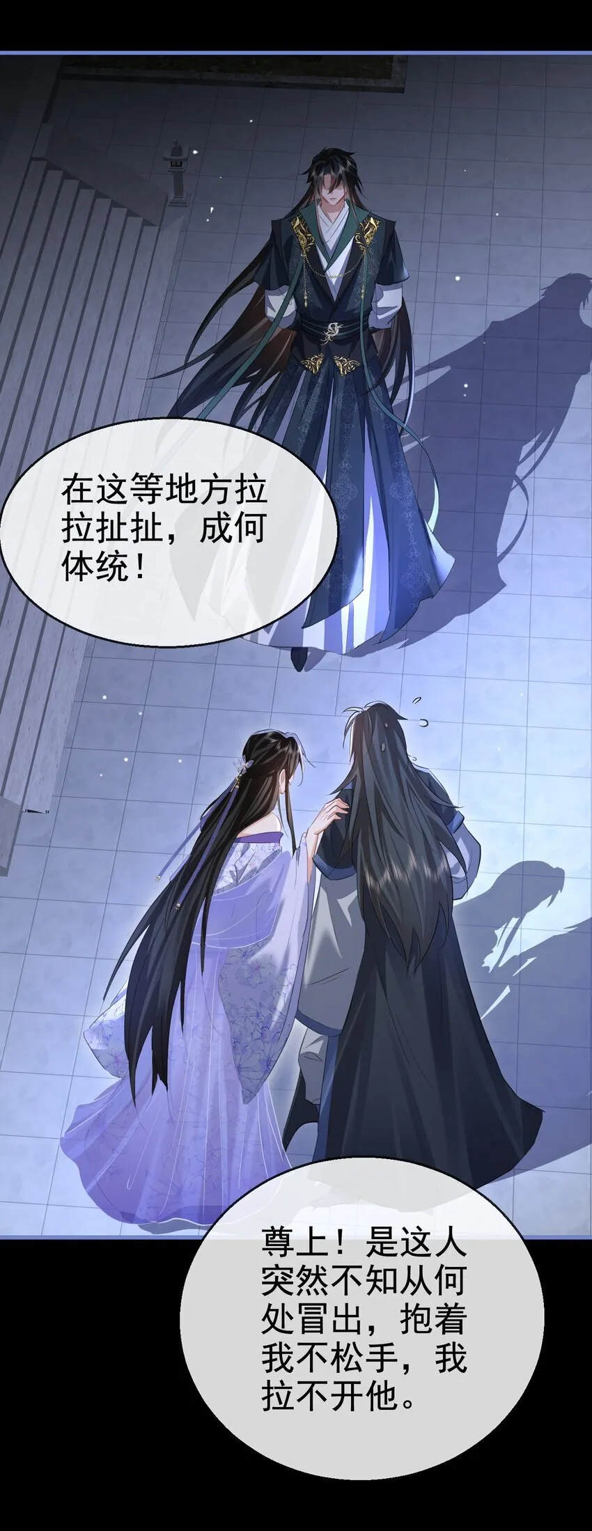 第49话 他好像中了媚药 第38页
