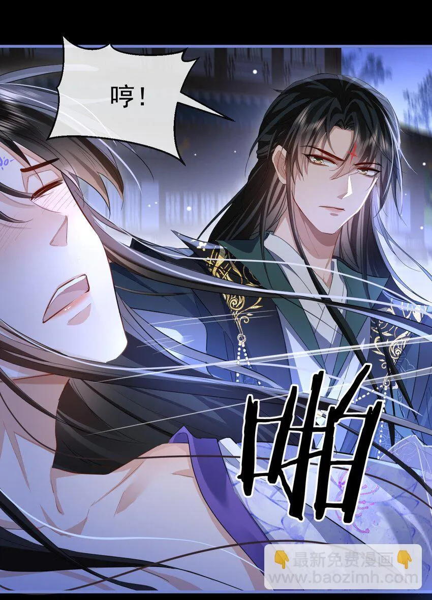 第49话 他好像中了媚药 第39页