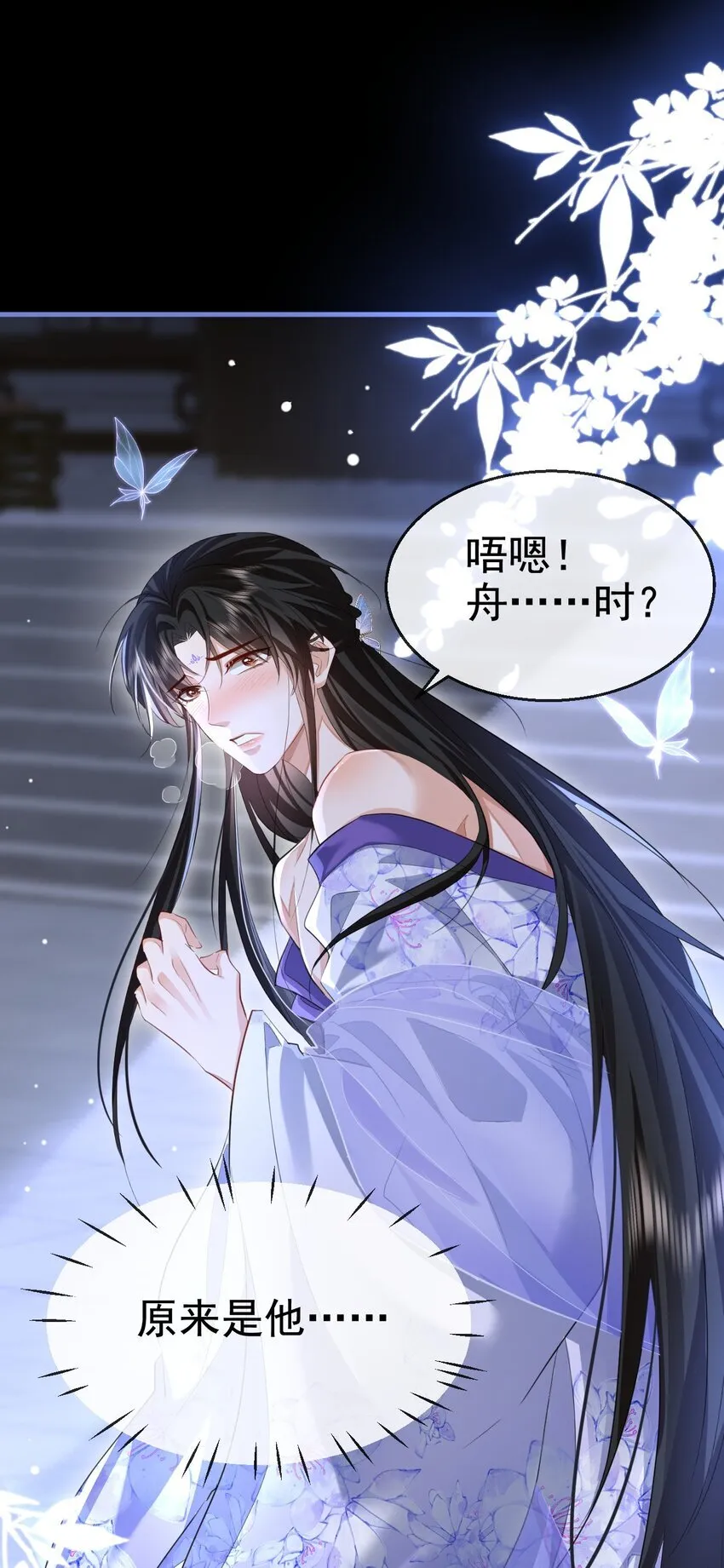第49话 他好像中了媚药 第40页