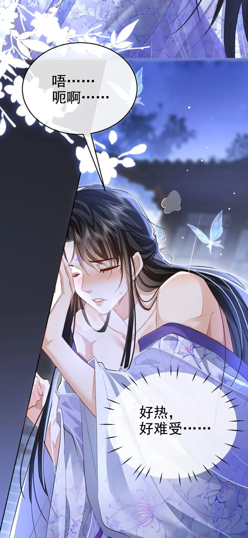 第49话 他好像中了媚药 第41页