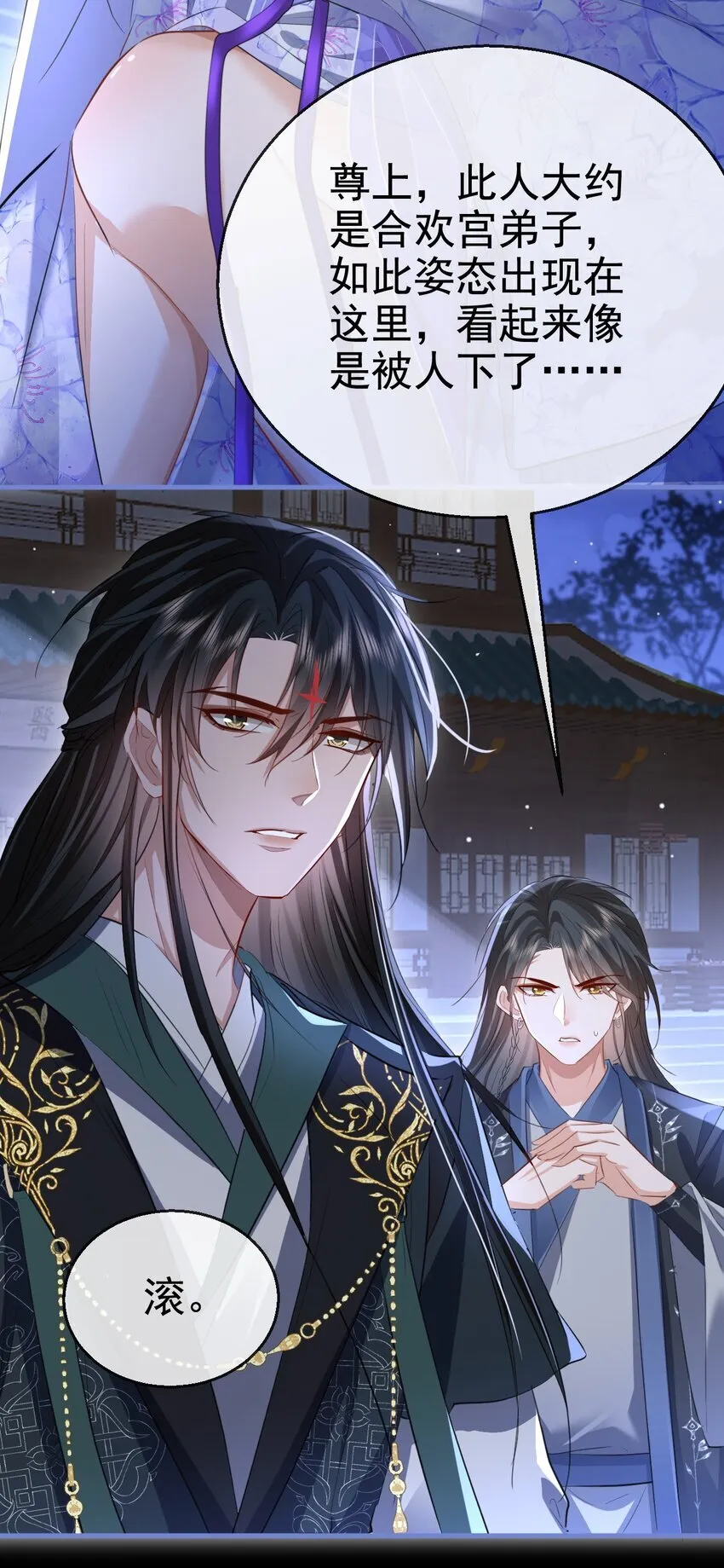 第49话 他好像中了媚药 第42页