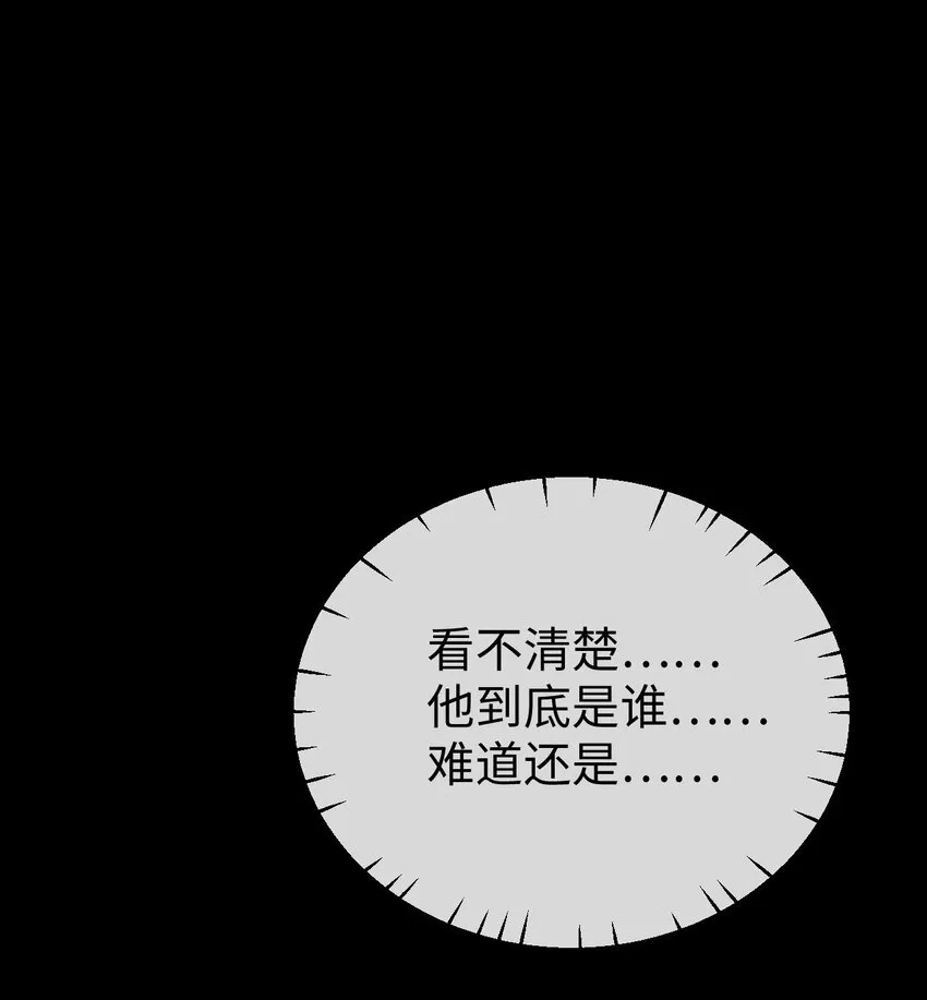 第50话 狠狠的惩罚他！ 第2页