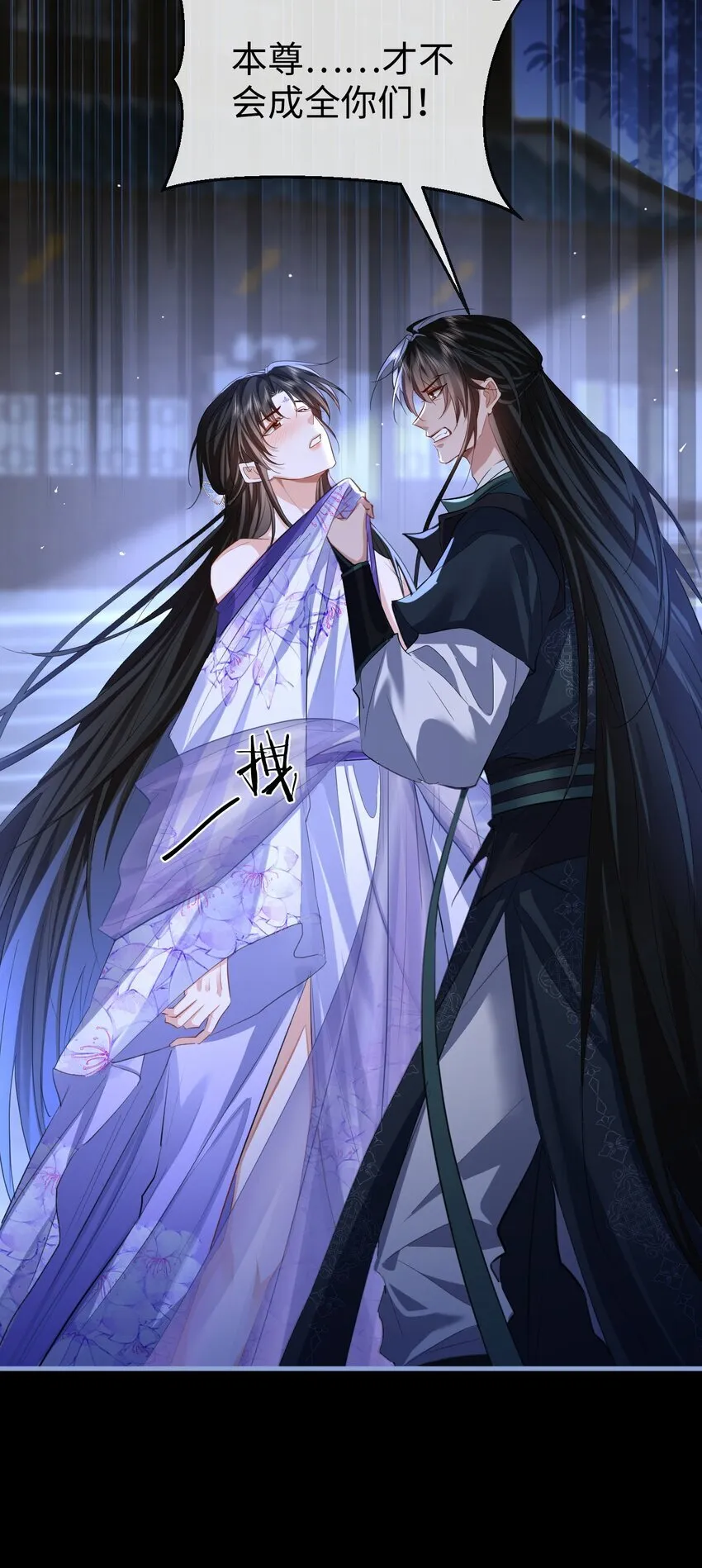 第50话 狠狠的惩罚他！ 第5页