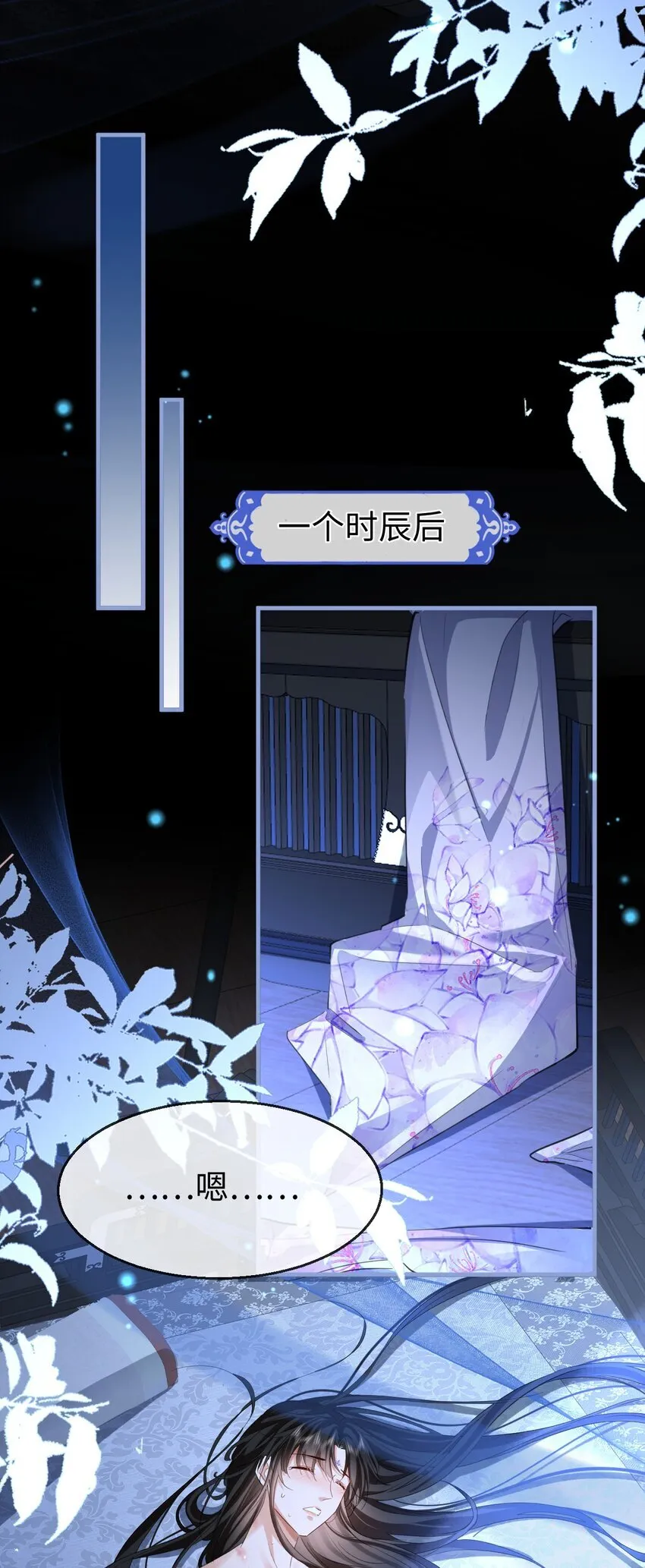 第50话 狠狠的惩罚他！ 第10页
