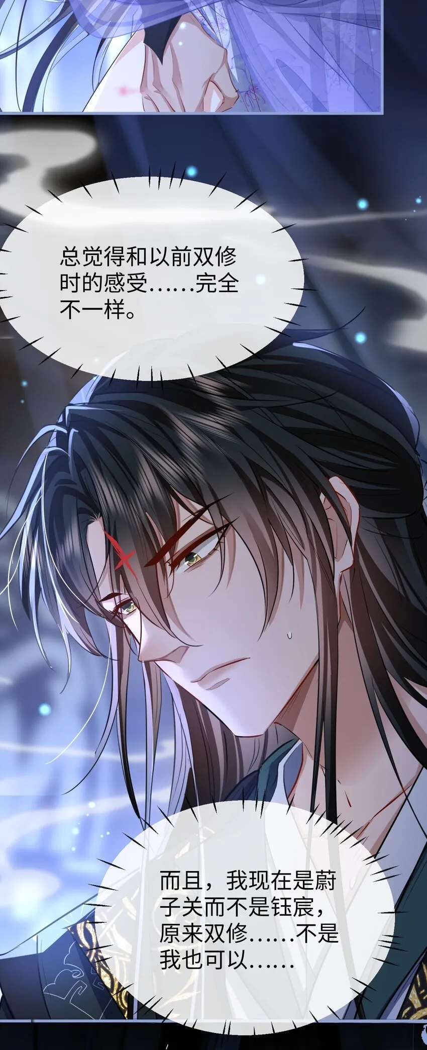 第50话 狠狠的惩罚他！ 第19页