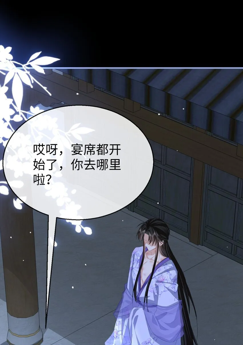 第50话 狠狠的惩罚他！ 第22页