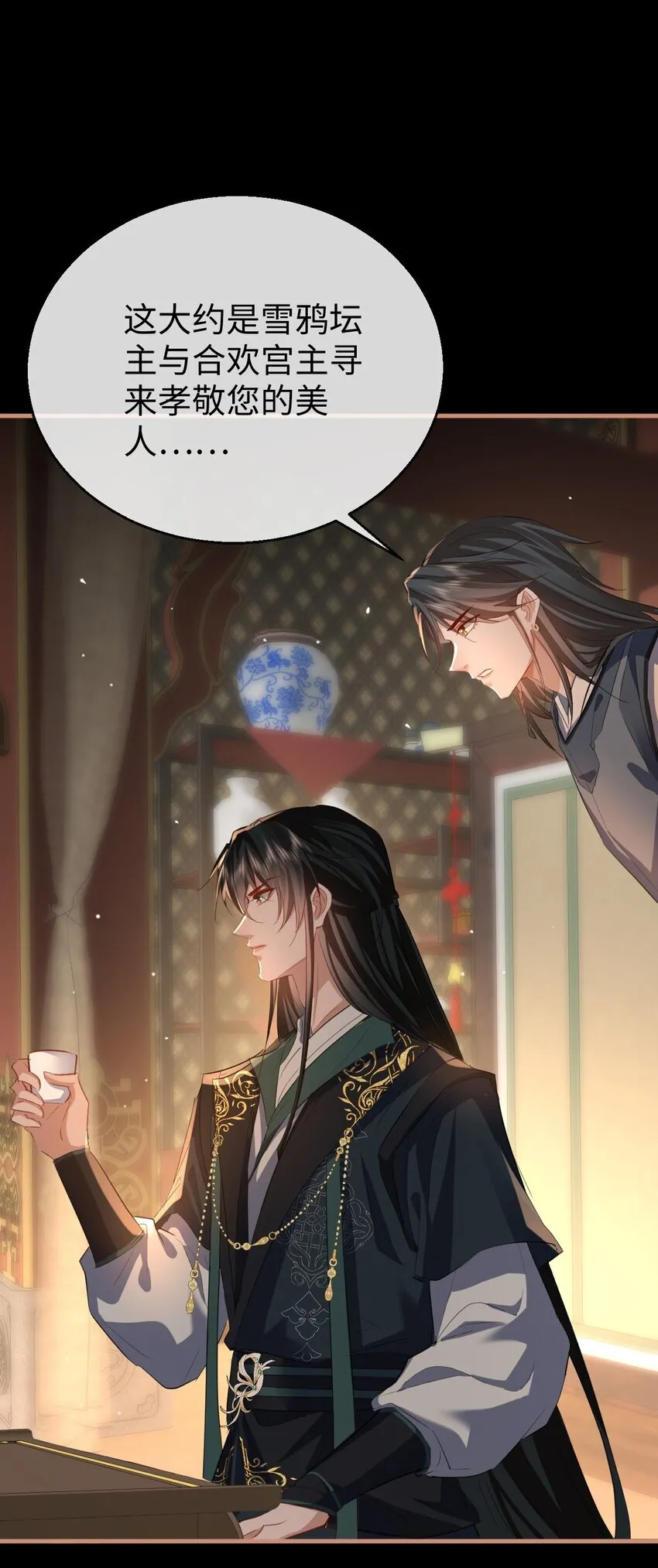 第50话 狠狠的惩罚他！ 第32页