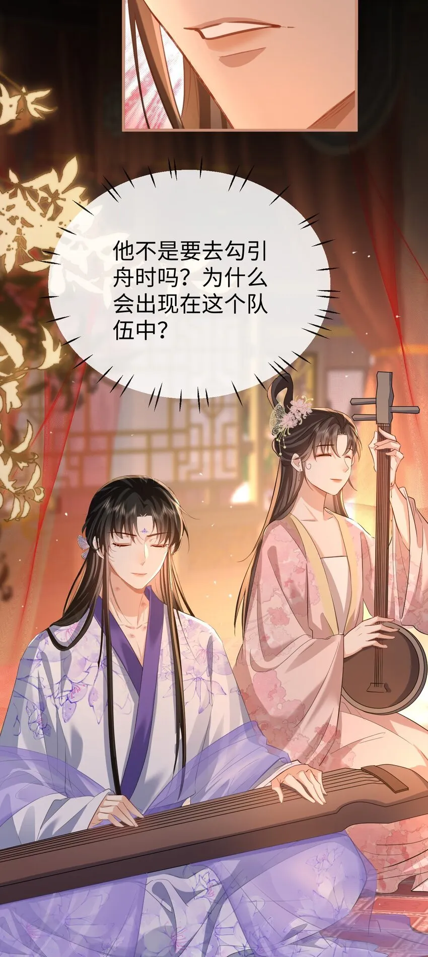 第50话 狠狠的惩罚他！ 第35页