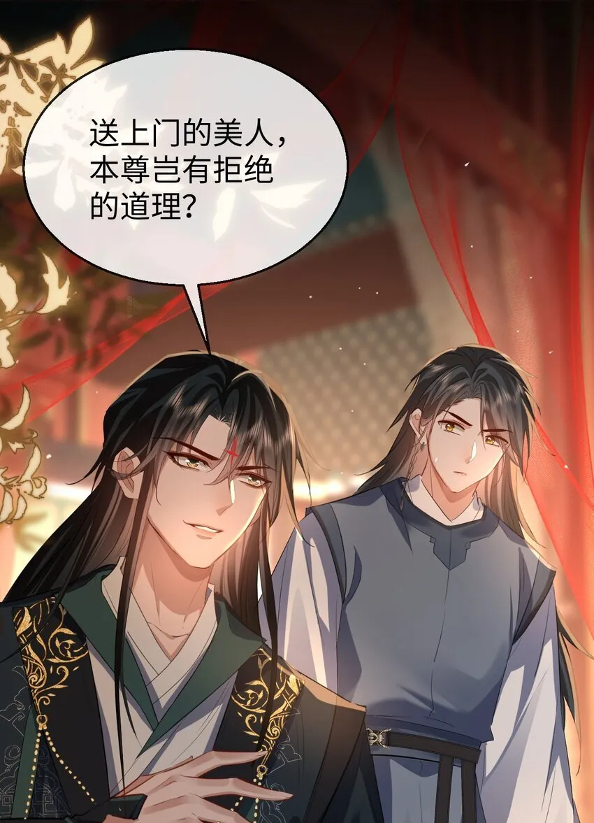 第50话 狠狠的惩罚他！ 第39页