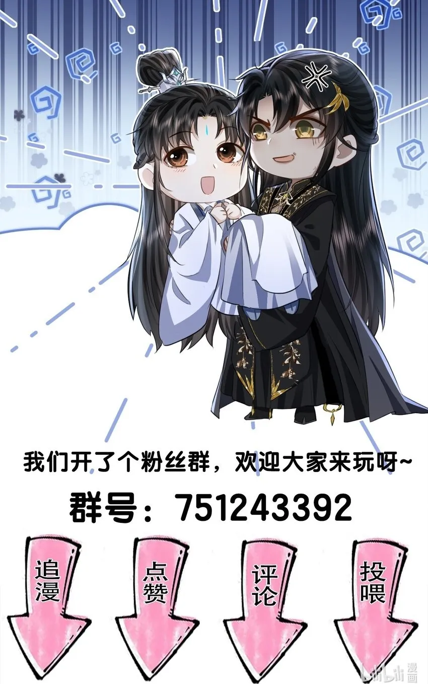 第50话 狠狠的惩罚他！ 第41页