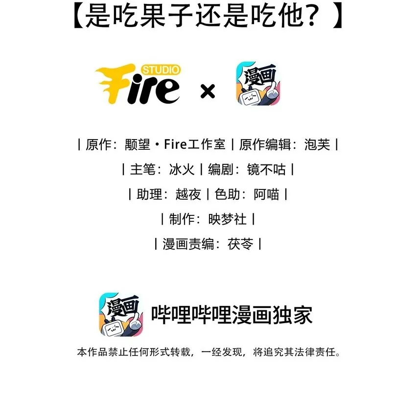 第50话 狠狠的惩罚他！ 第43页