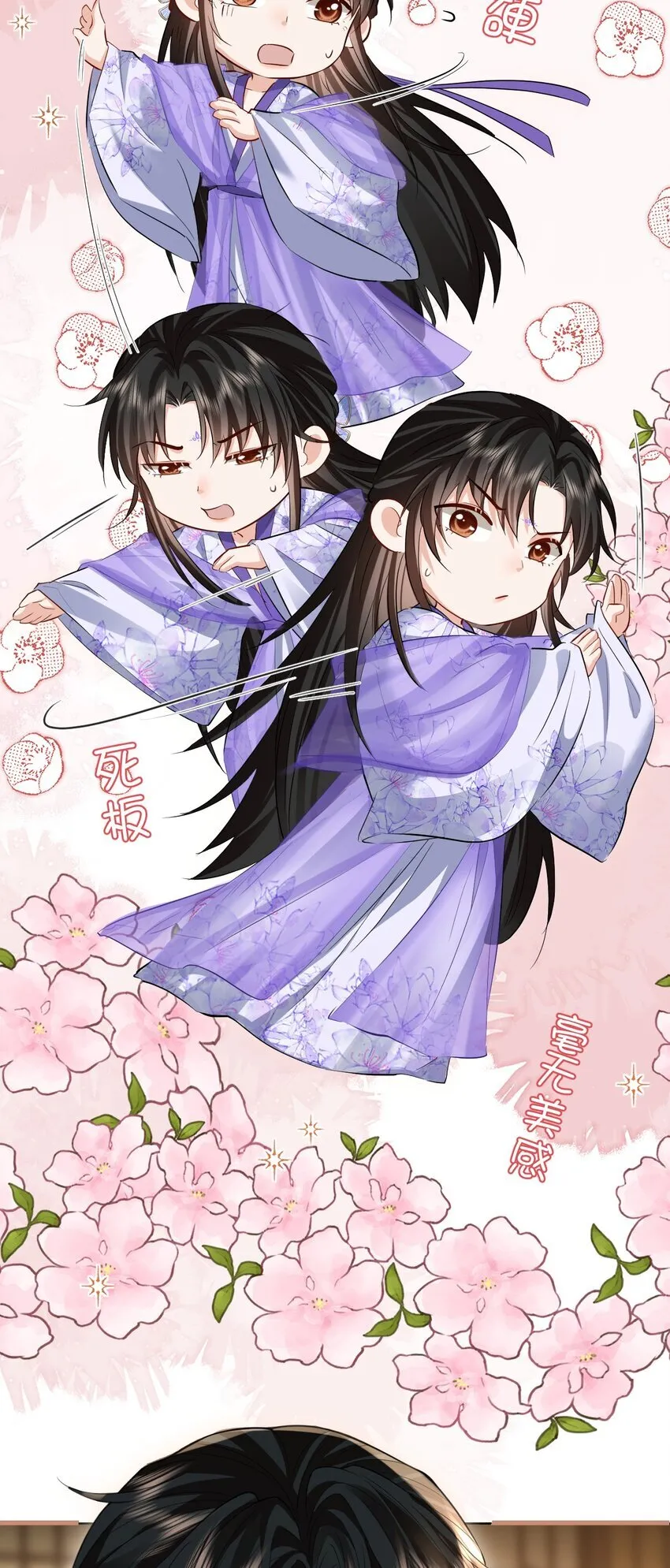 第51话 是吃果子还是吃他 第16页