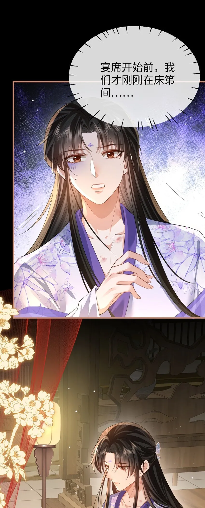 第51话 是吃果子还是吃他 第19页