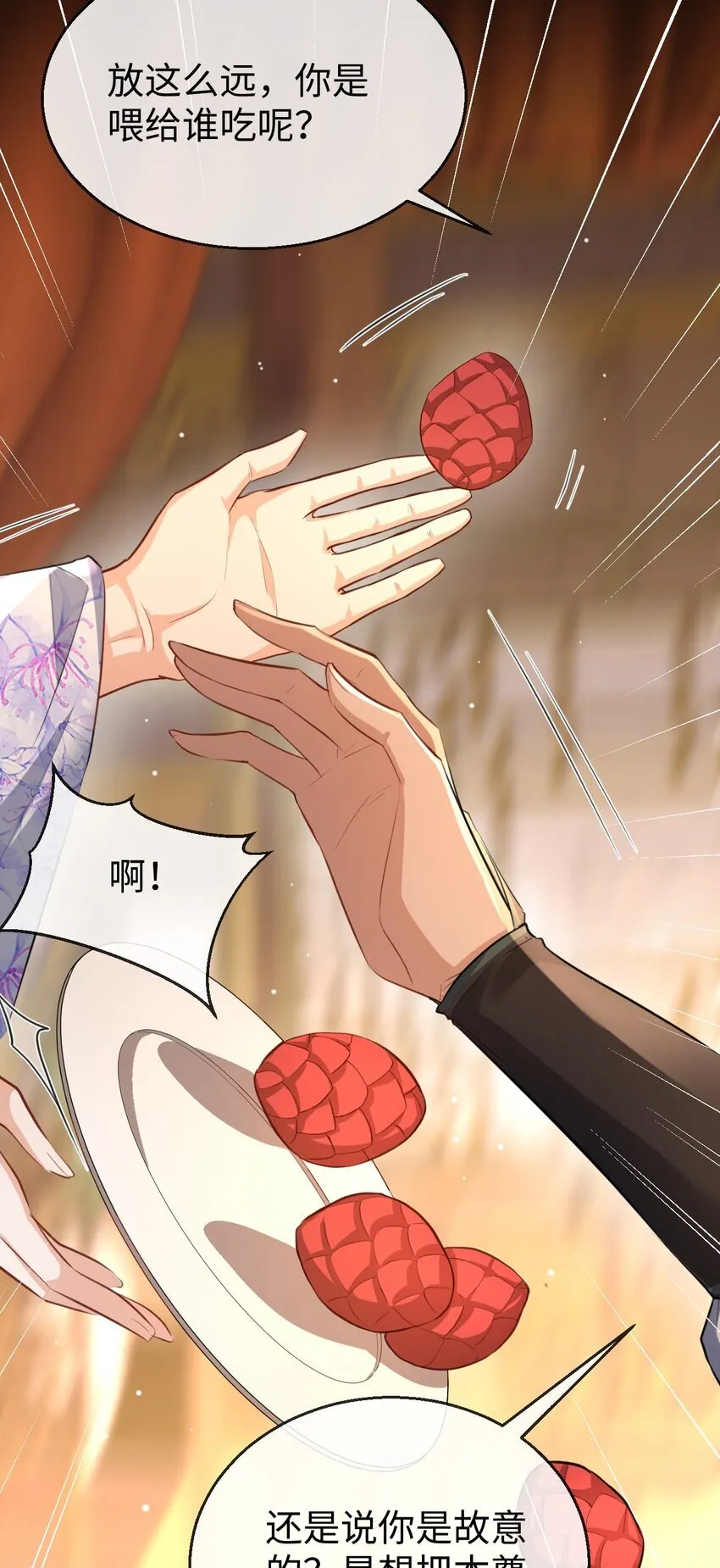 第51话 是吃果子还是吃他 第29页