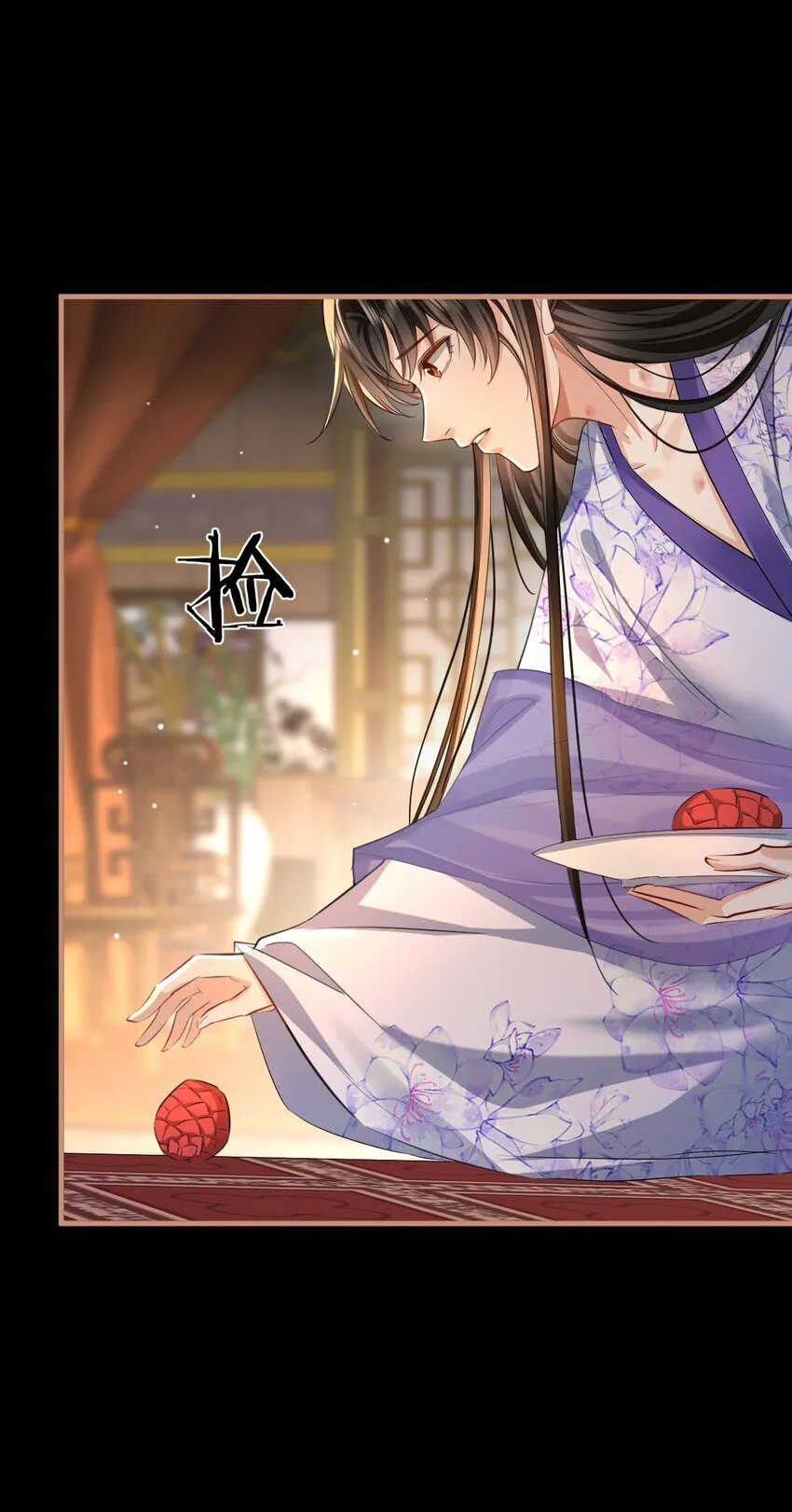 第51话 是吃果子还是吃他 第32页