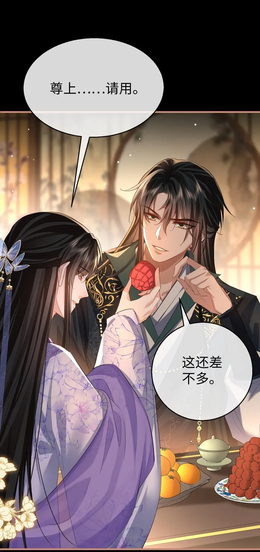 第51话 是吃果子还是吃他 第34页
