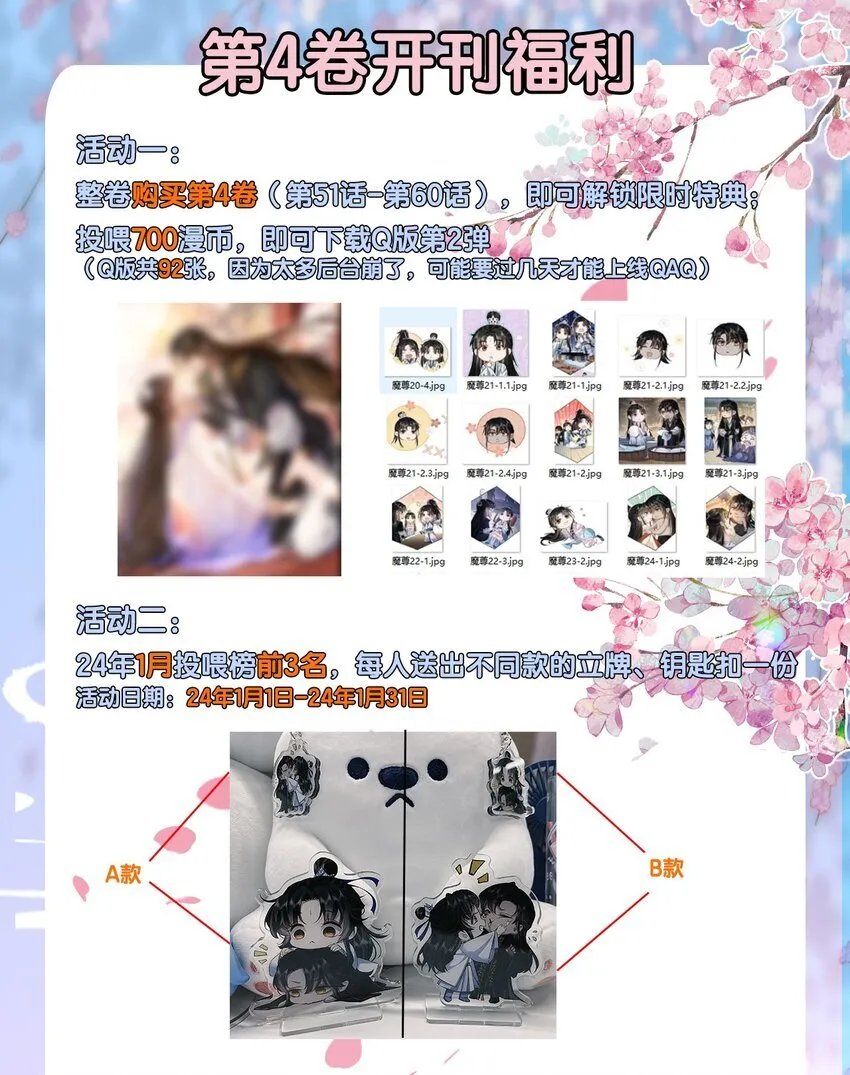 第51话 是吃果子还是吃他 第42页