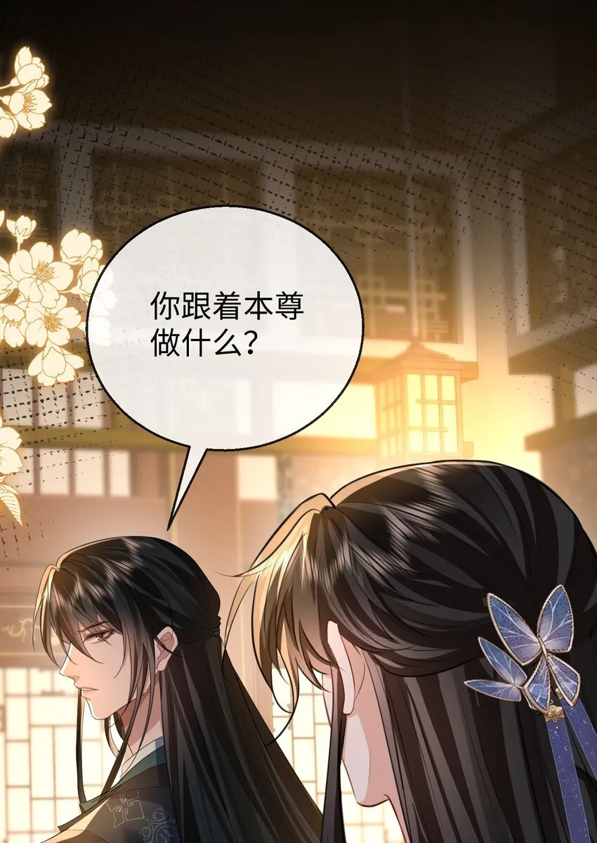 第52话 魔尊大人，我摔倒了~ 第13页
