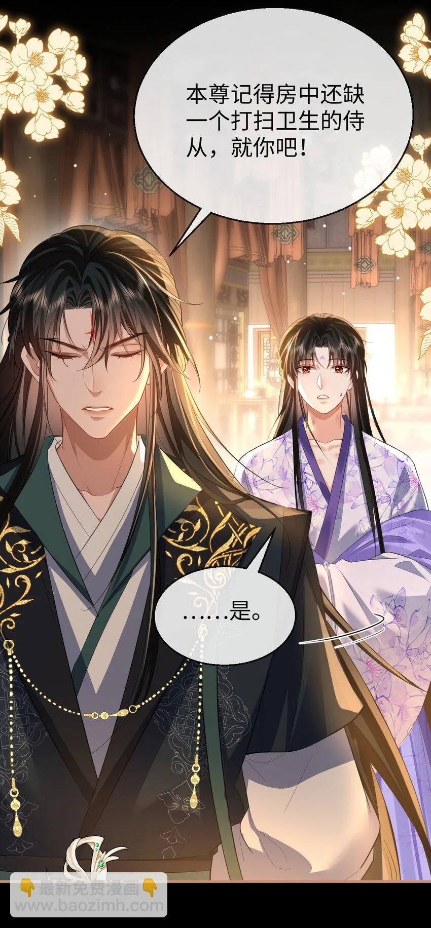 第52话 魔尊大人，我摔倒了~ 第19页
