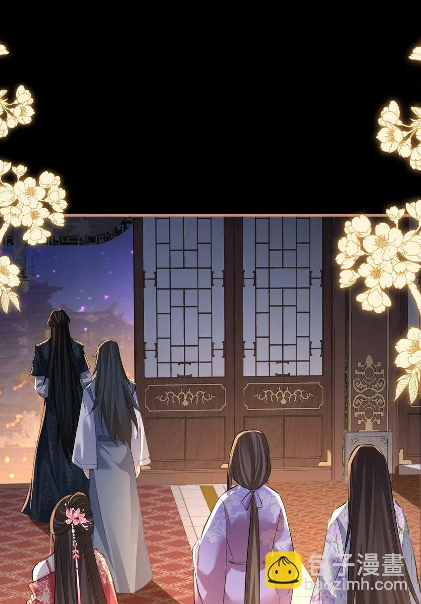 第52话 魔尊大人，我摔倒了~ 第20页