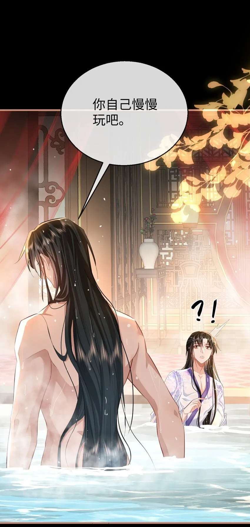 第53话 把他那里弄坏了？ 第3页