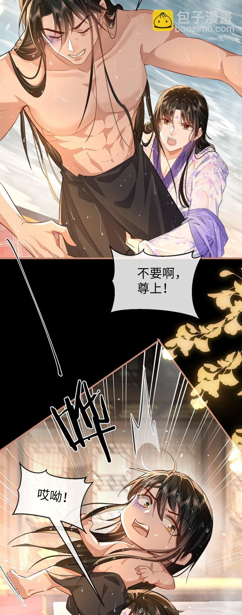 第53话 把他那里弄坏了？ 第9页