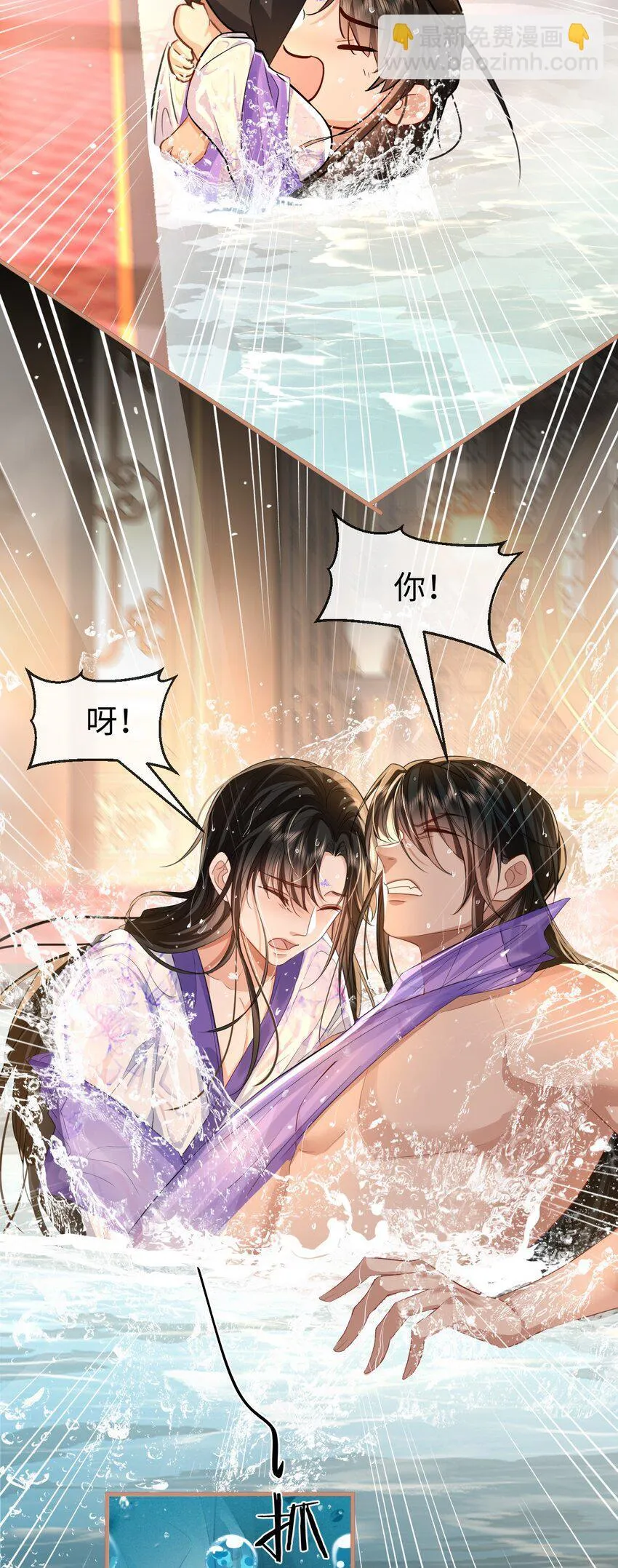 第53话 把他那里弄坏了？ 第10页